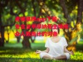 虎啸棋牌app下载-包含法甲摩纳哥主场观众人数统计的词条